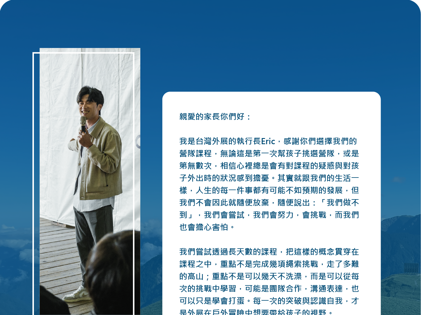 2025台灣外展冬夏令營隊 45 6 1 1
