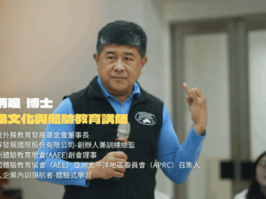 2026 OBT 專業指導員培訓｜體驗教育與文化實踐 1日課程【引導篇】