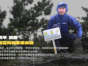 2026 OBT 專業指導員培訓｜高低空繩索操作 2 日課程【技術篇】