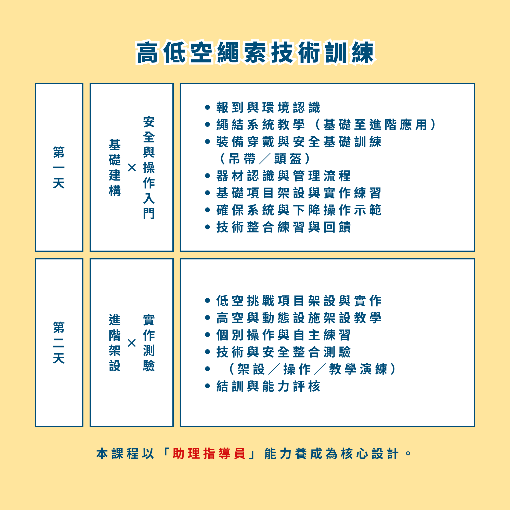 2026 instructor 01 01